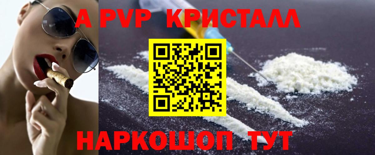 Alfa_PVP крисы CK  A-PVP VHQ  Вход с VPN  Альфа ПВП  Краснокаменск 