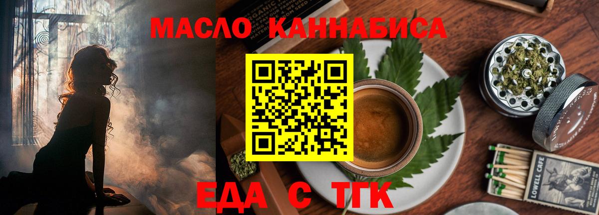 Печенье с ТГК марихуана  Вход с VPN  Краснокаменск 
