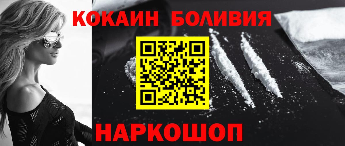 Cocaine Перу Краснокаменск