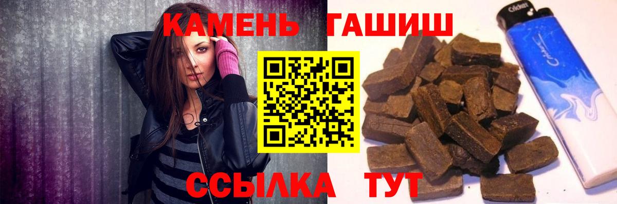 Гашиш  Гашиш ice o lator  Вход с VPN  Краснокаменск 