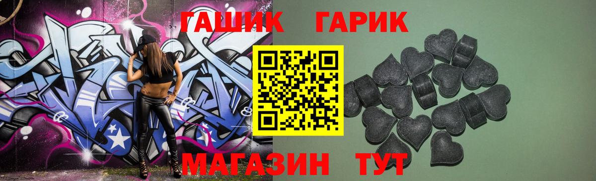 Гашиш убойный Краснокаменск