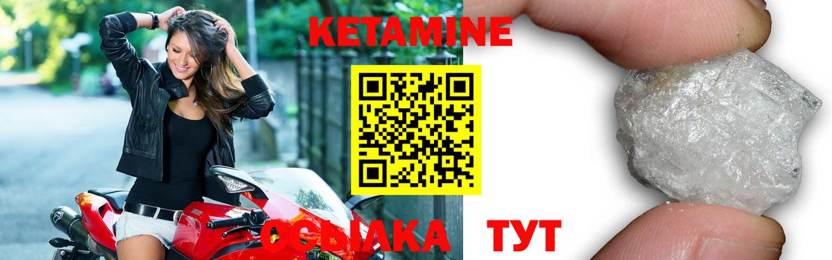 КЕТАМИН VHQ  Вход с VPN  Краснокаменск 