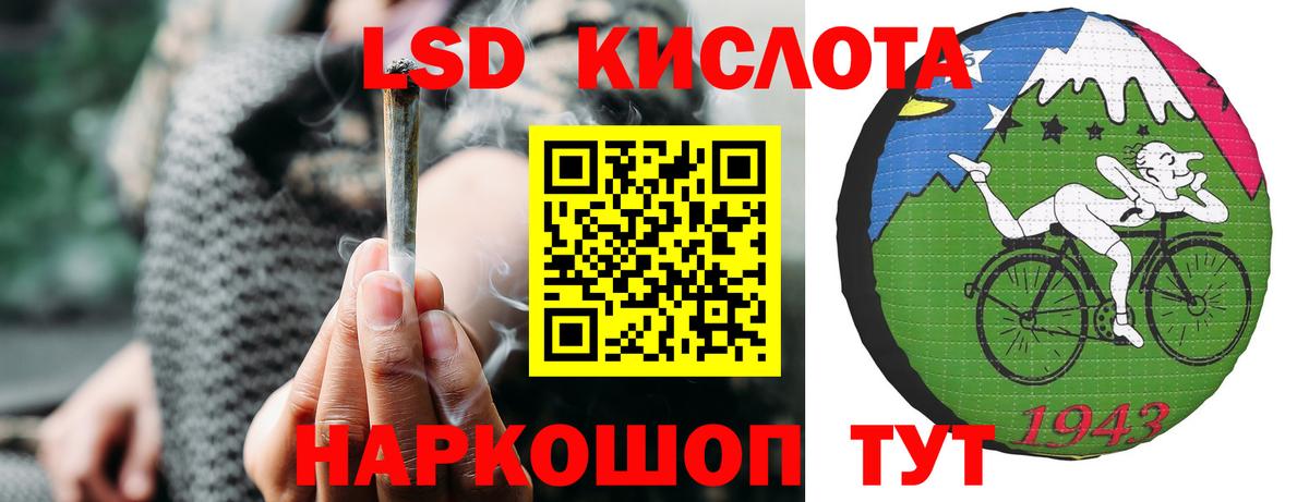 LSD-25 экстази кислота  ЛСД экстази ecstasy  Вход с VPN  Краснокаменск 