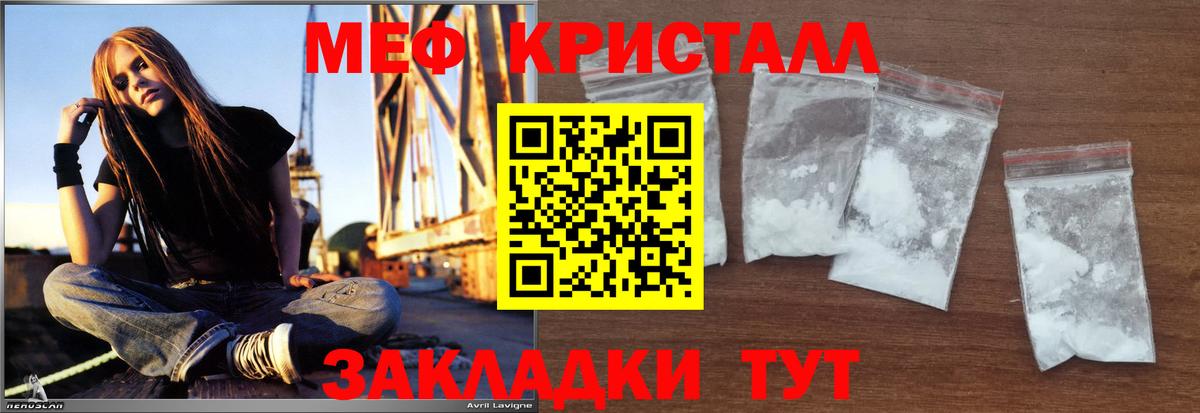 Мефедрон VHQ  МЕФ  Краснокаменск  МЯУ-МЯУ VHQ  Меф  Вход с VPN 