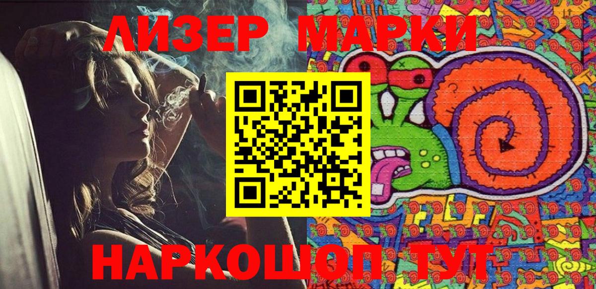 Марки NBOMe 1,8мг  Вход с VPN  Краснокаменск 